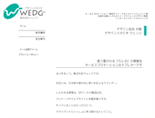 Tablet Screenshot of j-wedg.co.jp